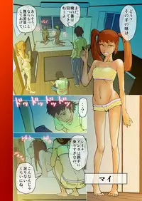 [ hachi zaka 瓊曲[?] dama ] kimi to, boku to, sono saki to. Dai ichi wa ～[?] dai yon wa made matome