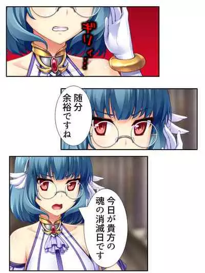 異世界で女神を寝取って淫紋●教 2巻