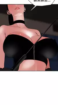 Desire King 欲求王 Ch.41-45 [Chinese]