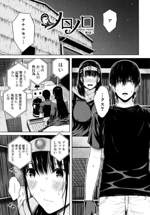 Ganshu no Puffy Nipple