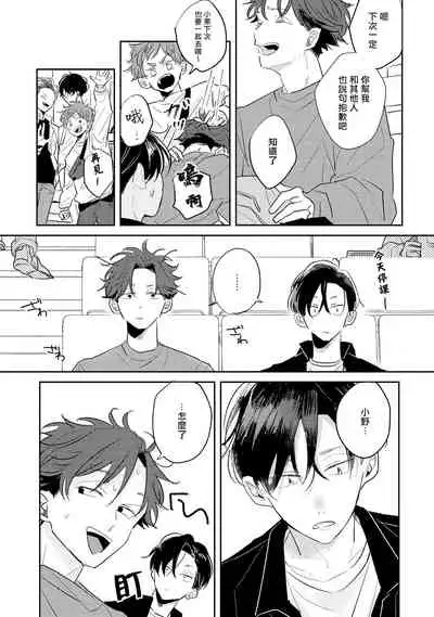 No Doubt Lilac | 无疑的紫丁香 Ch. 1-2