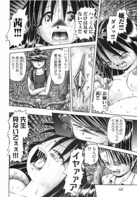 COMIC XO 2008-09 Vol.28