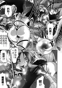 [Souryuu] DEMON SENSE (Shikkoku no Kairaku [Chinese] [这很恶堕汉化组]) [Digital]