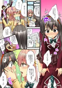 [Morishima Kon, Rin] Onna no Karada de iki Sugite Yabai! 3 [Digital]