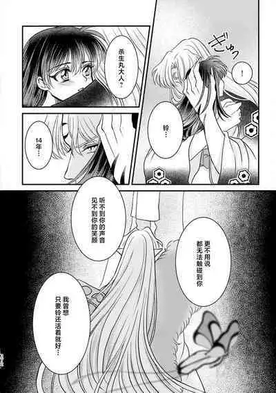 (SPARK16) [Mochi mochi no mi (ringo ame / riri ~i / 2Q / mochita / yuki usa) ] kin'yoku no dai yōkai | 禁欲的大妖怪 [Chinese] [莉赛特汉化组]