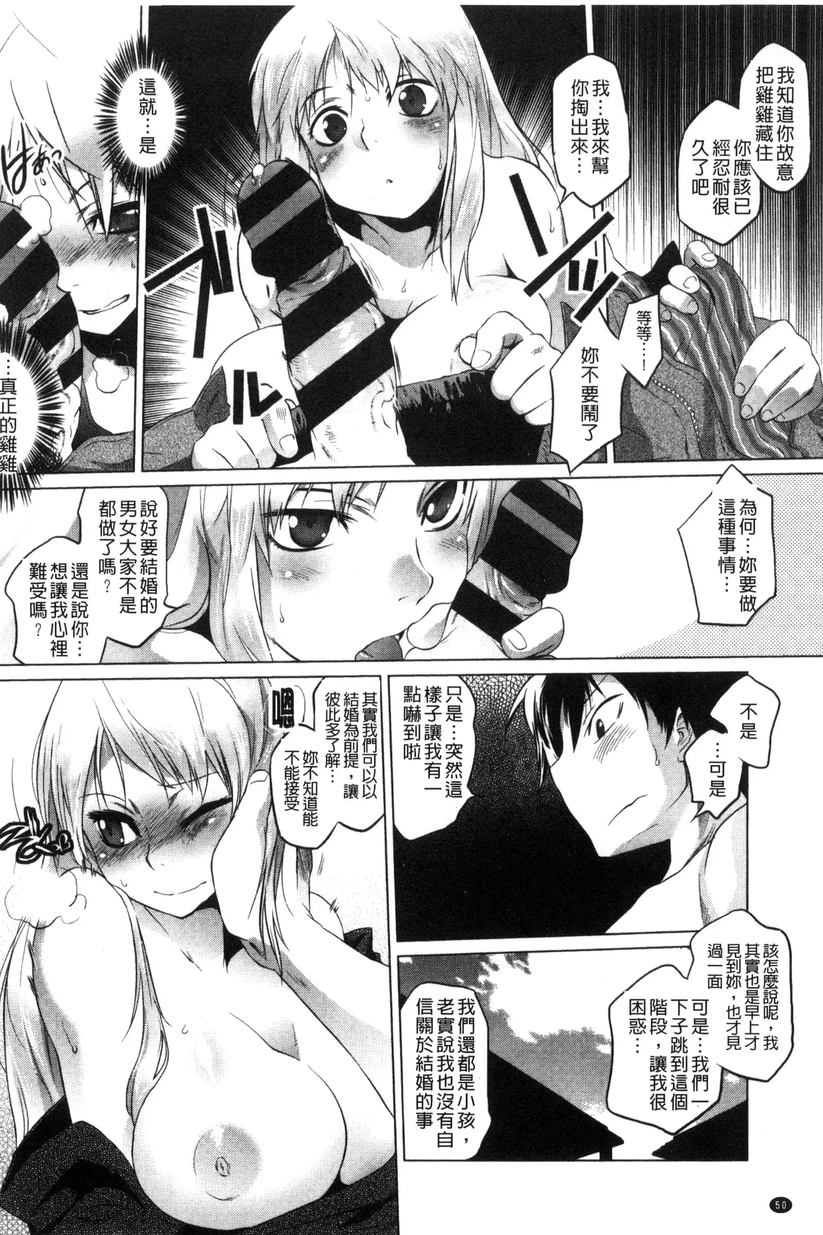 Tsurimesu | 鳳眼淫雌