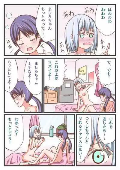 [Yui no Tamatebako (YUi)] Mashiro-chan to Tsukushi-chan de Ichaicha H suru Hon! (BanG Dream!)