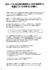 (C64) [Otaku Beam (Kuro, Sendaman)] SS 2 [English] {YQII}