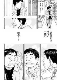 [Seto Yuuki] Amamori no Shuumatsu (COMIC MUJIN 2013-01) [Decensored]