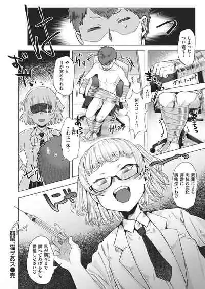 COMIC Kairakuten BEAST 2021-02