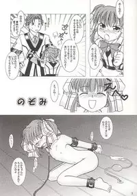 [Purin House] GPS Ge-Purin SUPER! (Gunparade March)