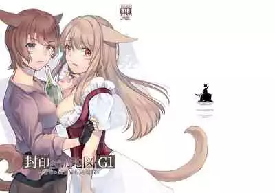 [Unidentified Flying Baumkuchen (Nanase Kokono)] Sealed Map G1