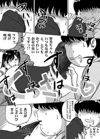 [Femidrop (Tokorotenf)] Imouto Tomomi-chan no Fetish Choukyou Ch. 7