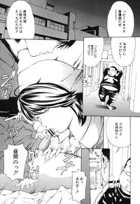 [Mustang R] Hourougame Ch. 1-8