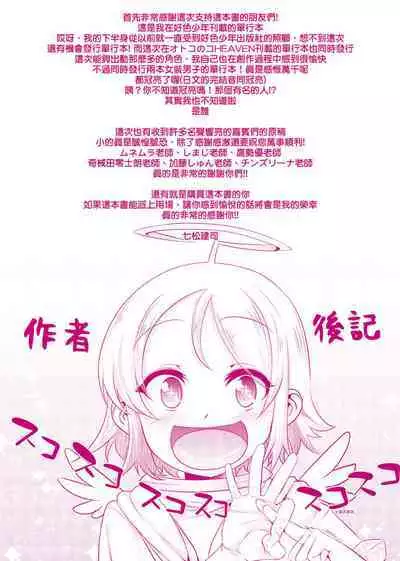 [Nanamatsu Kenji] Kimi no Shuuchi ga Kawaikute ~Otokonoko-tachi no Combination~ | 男孩紙的嬌羞是如此可愛 [Chinese] [Digital]