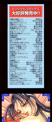 [Azuki Kurenai] Yoru no Houteishiki 1 | Equation of the Night 1 [English] [Hentai-Enishi] [Decensored]