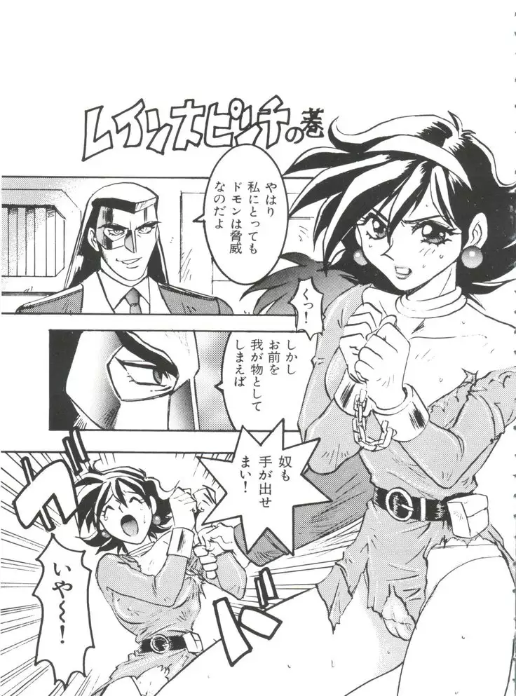 Wanpaku Girls