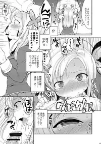 [Kaniya (Kanyapyi)] Sena-sama Fuhihi (Boku wa Tomodachi ga Sukunai) [Digital]