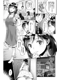 COMIC Shitsurakuten 2018-07 [Digital]