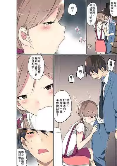 Manchira shiteru JK o Hakken shita node Gakuen Nai de Choukyou shite mita | 暴露狂女子高中生的日常生活 學校內的變態調教 Ch.1-28