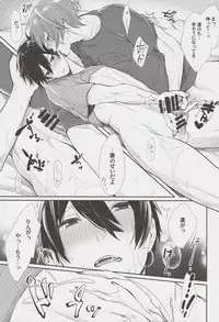 (Renai Endorphin) [Yakiniku Teishoku (Megumi)] Ring My Heart Bell (Free!)