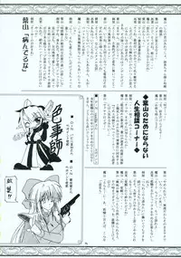 (C70) [RED RIBBON REVENGER (Various)] Shoku no Utage (To-LOVE-Ru)