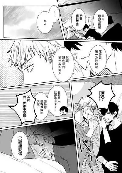 Tora no Ejiki | 以身饲虎 1-5