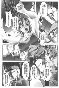 [bowalia] Haiboku no Joou - Kutsujoku no Acme Sarashi [Chinese]