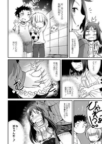 [Amagaeru] Uchi no 