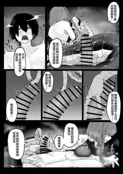 Tandeki Mukade Musume