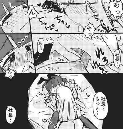 Okyaku-sama Komarimasu!