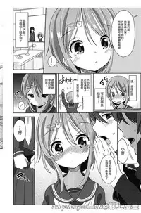 [Fuyuno Mikan] Petit Cawa | 小口愛♥ [Chinese]