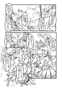 (C80) [Escargot Club (Juubaori Mashumaro)] Huanarpo Macho!! (Dragon's Crown)