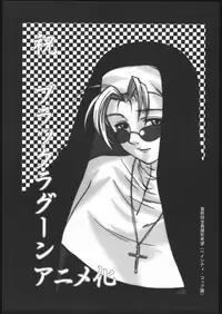 (CR37) [Dennou Denpa Hatsureisho (Harukaze Koucha)] Aikoku Muzai Kai (Various)