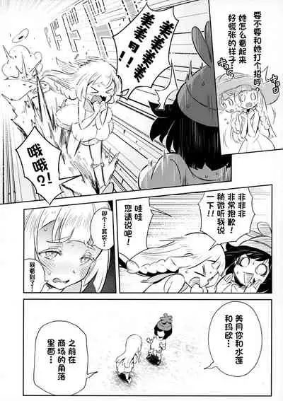 Onnanoko-tachi no Himitsu no Bouken 2