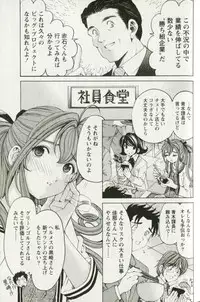 [Kobayashi Takumi] Virgin na Kankei R 3