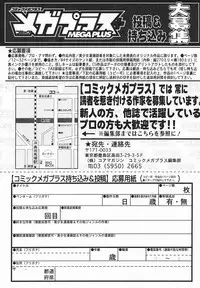 COMIC MEGAPLUS 2003-12 Vol.02