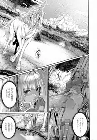 [Zucchini] Ishu Kangoku