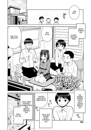 Kounai Baishun | 교내 매춘