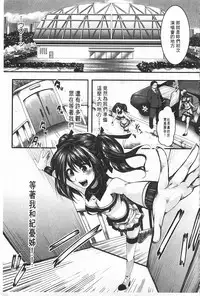 [hal] Kairakuen -Buta Ika na Watashi- | 壞樂園 -豬不如的我- [Chinese]