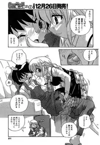 COMIC CanDoll 2007-01 Vol. 36