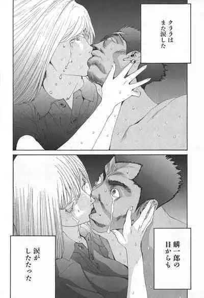 Yapoo the human cattle vol.02