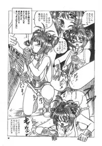 (C68) [RPG Company2 (Aono6go)] LCGLR (Sailor Moon, Card Captor Sakura, Digimon)