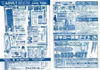 COMIC Minimon Vol. 22