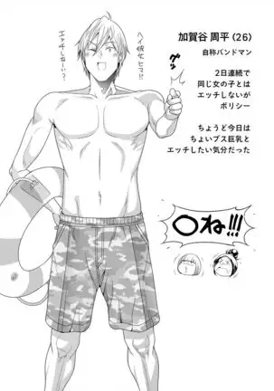 Choudo Ii Onna After Harajuku Date Hen Ge