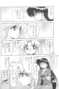 (C55) [Thirty Saver Street 2D Shooting (Maki Hideto, Sawara Kazumitsu)] Silent Saturn 7 (Bishoujo Senshi Sailor Moon)