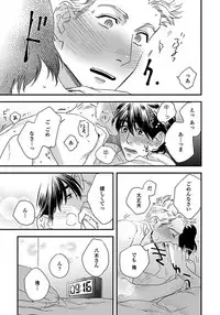 [Niyama] Mujakina Wanko to Neko Kaburi