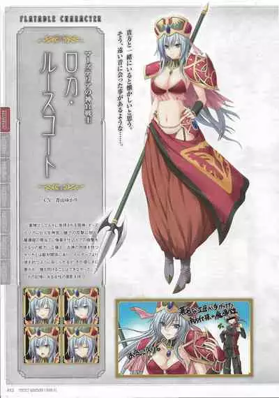 [Eushully] Tenbin no La DEA. ~Ikusa Megami MEMORIA~ Perfect Guidebook