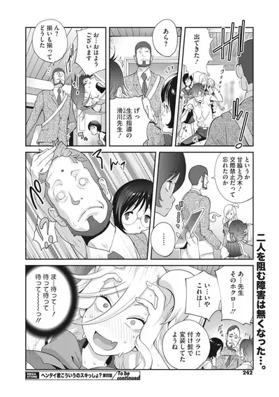 COMIC Megastore Vol. 4