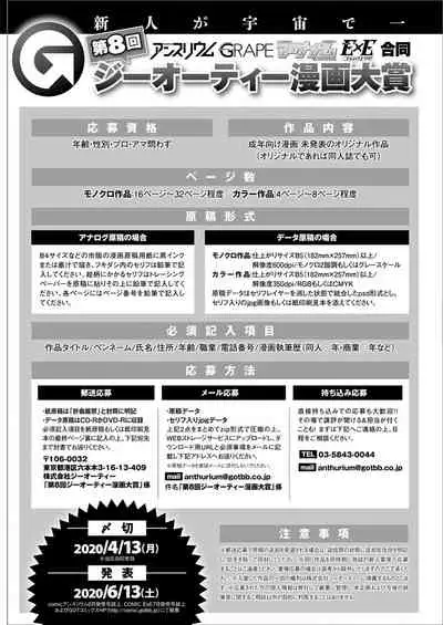 COMIC Anthurium 2020-02